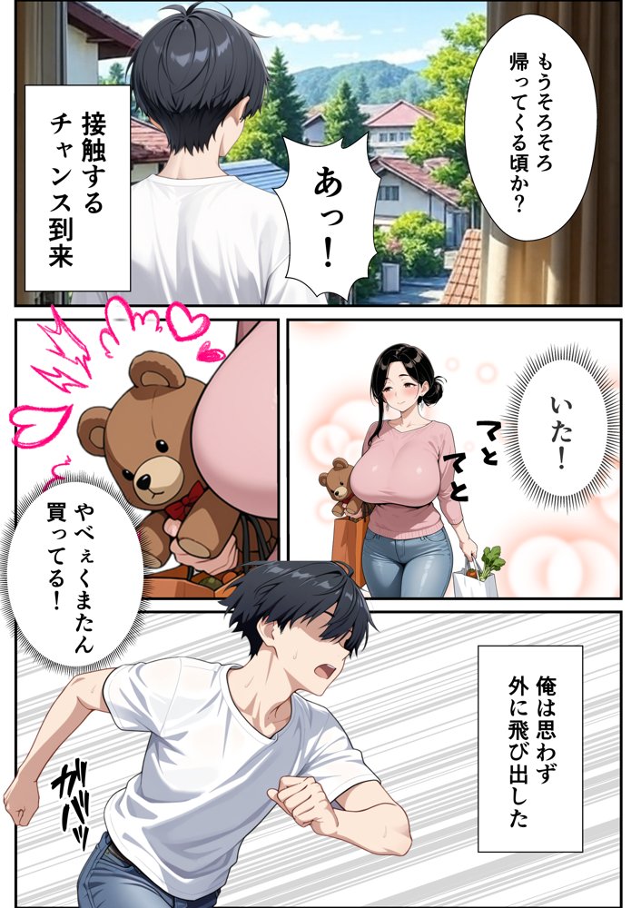 裏垢バレた瞬間から隣人に肉オナホ扱いされる人妻