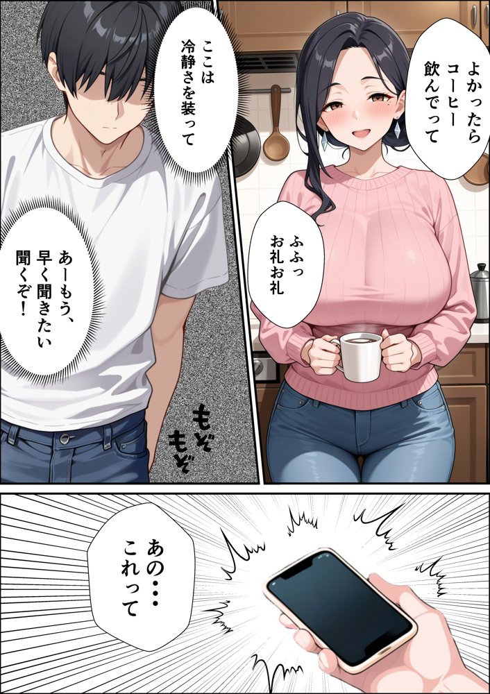 裏垢バレた瞬間から隣人に肉オナホ扱いされる人妻