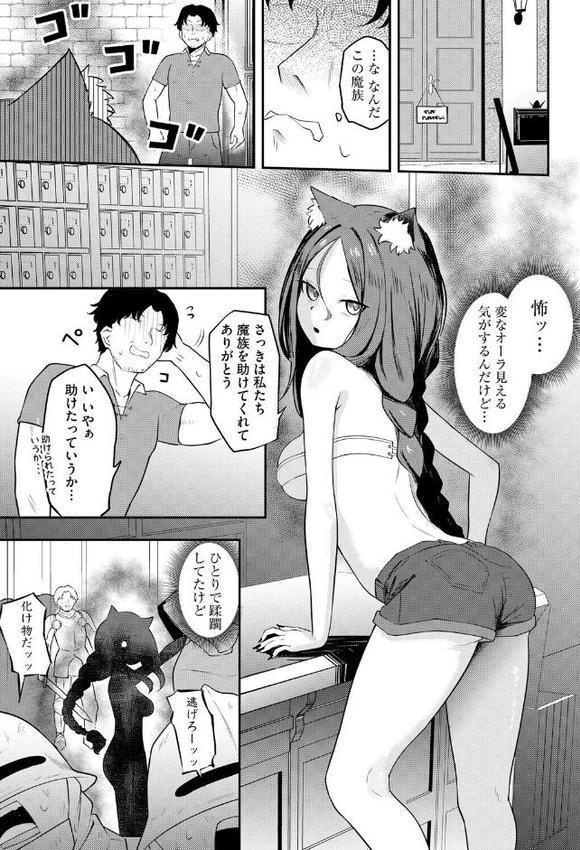 サキュバスマッサージ 〜オトコもオンナも異種族もイカせる女〜【第7話】