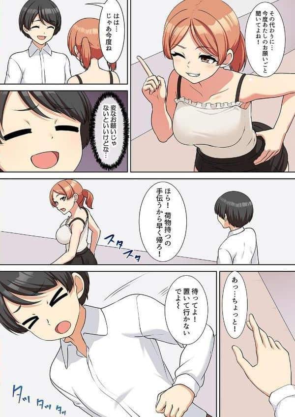 僕得！入院性活-お見舞いに来た女の子たちと内緒のえっち-（99）