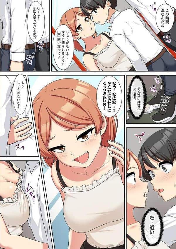 僕得！入院性活-お見舞いに来た女の子たちと内緒のえっち-（99）