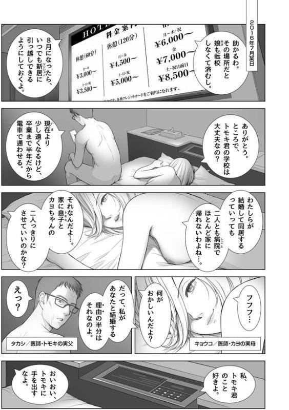 夏の戯交【合冊版】