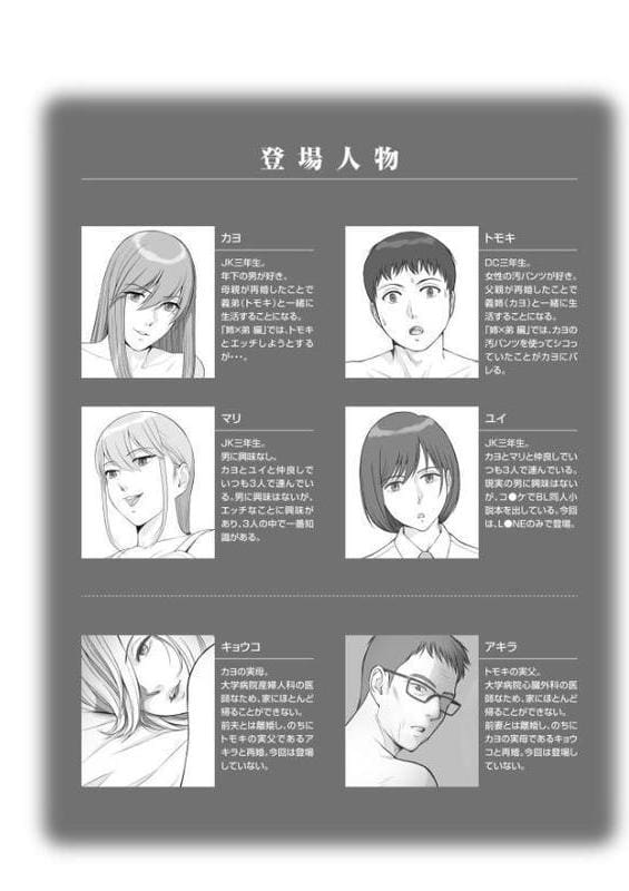 夏の戯交【合冊版】