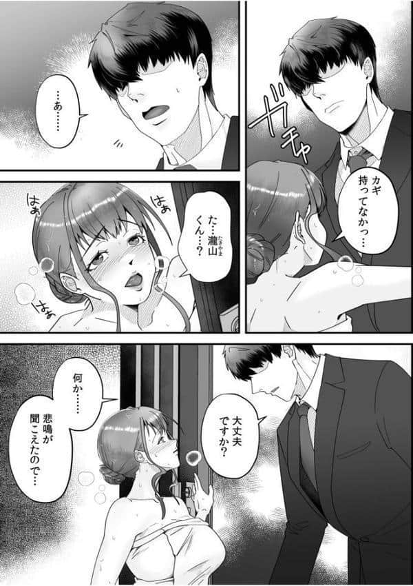 「俺なら…貴女を放っておかない」クズ夫の部下に執着セックスでイキ狂わされて≪電子単行本≫