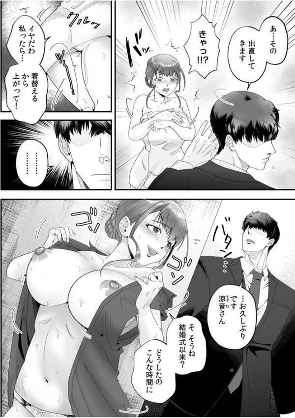 「俺なら…貴女を放っておかない」クズ夫の部下に執着セックスでイキ狂わされて≪電子単行本≫