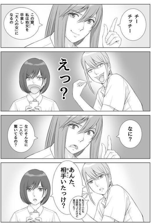 夏の戯交【合冊版】