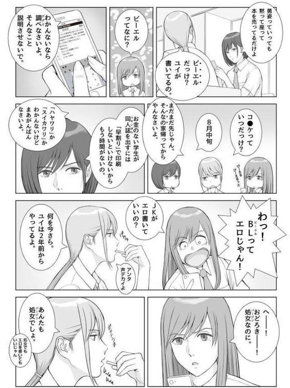 夏の戯交【合冊版】