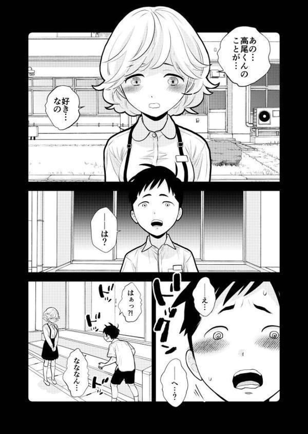 思い出したくないこと【電子単行本】【デジタル特装版】