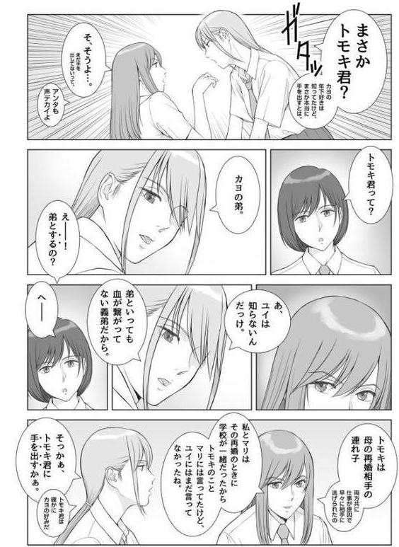 夏の戯交【合冊版】