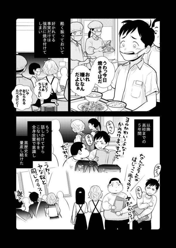 思い出したくないこと【電子単行本】【デジタル特装版】
