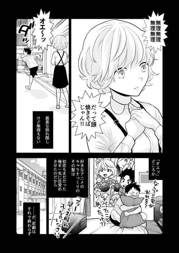 思い出したくないこと【電子単行本】【デジタル特装版】