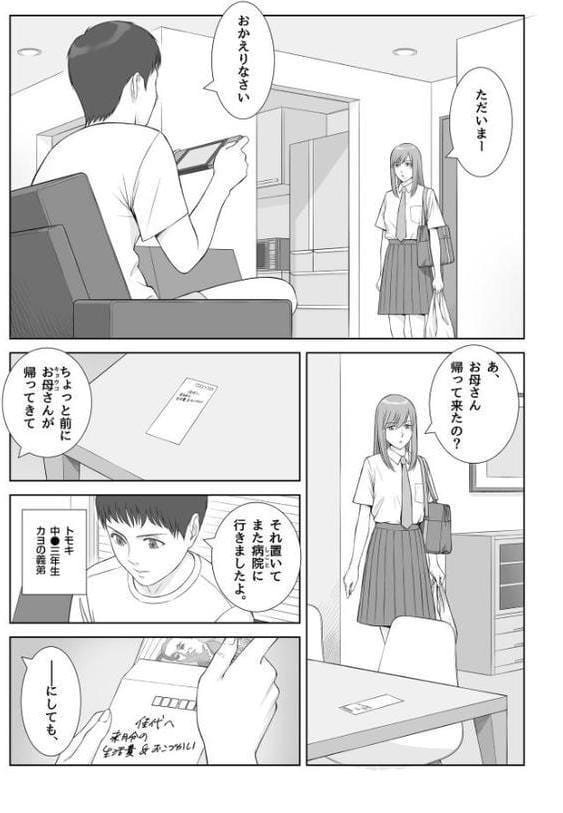 夏の戯交【合冊版】