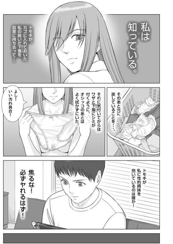 夏の戯交【合冊版】