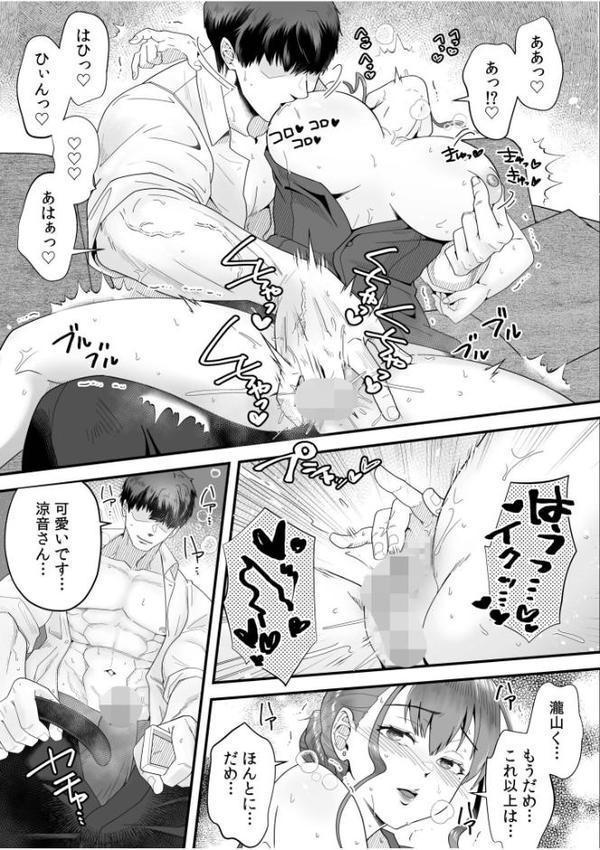 「俺なら…貴女を放っておかない」クズ夫の部下に執着セックスでイキ狂わされて≪電子単行本≫