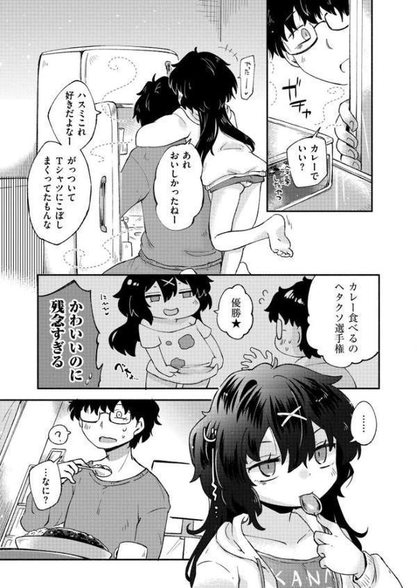 摂氏36度の楽園