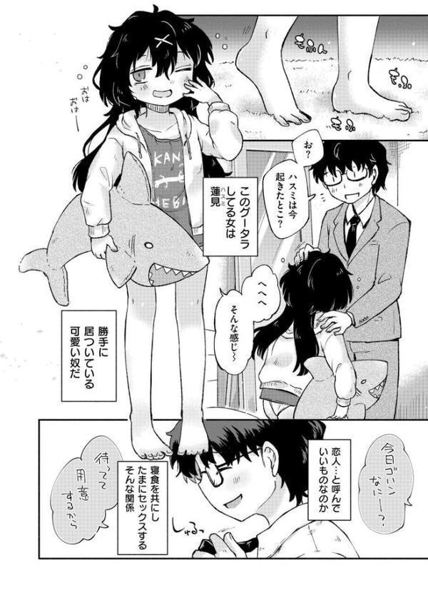 摂氏36度の楽園