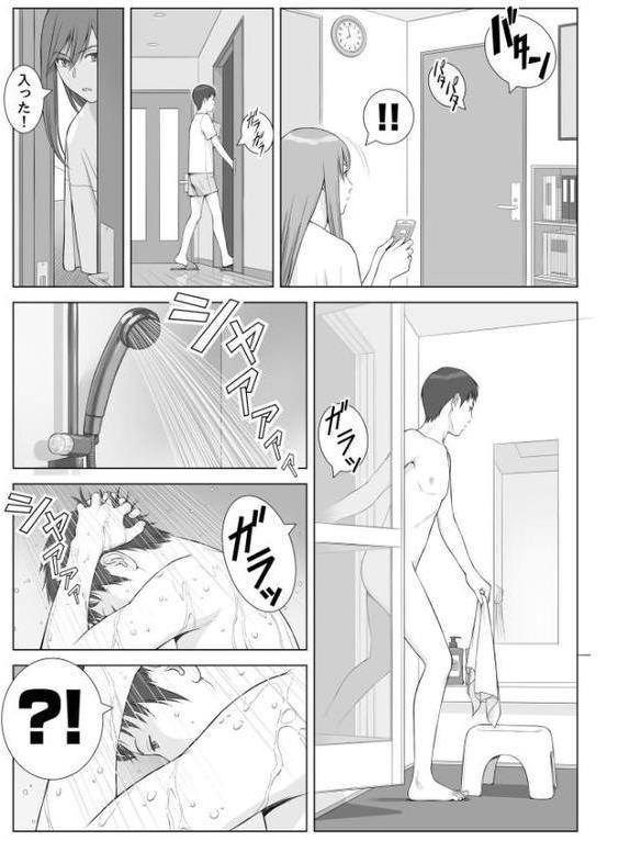 夏の戯交【合冊版】