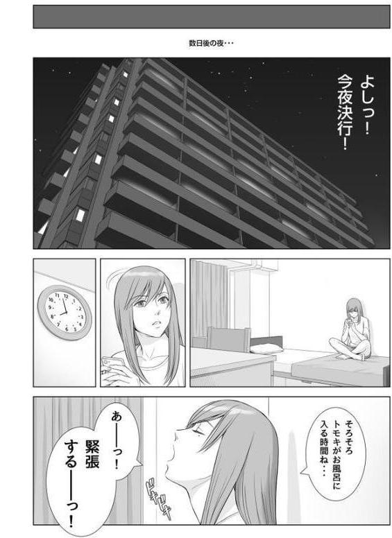 夏の戯交【合冊版】