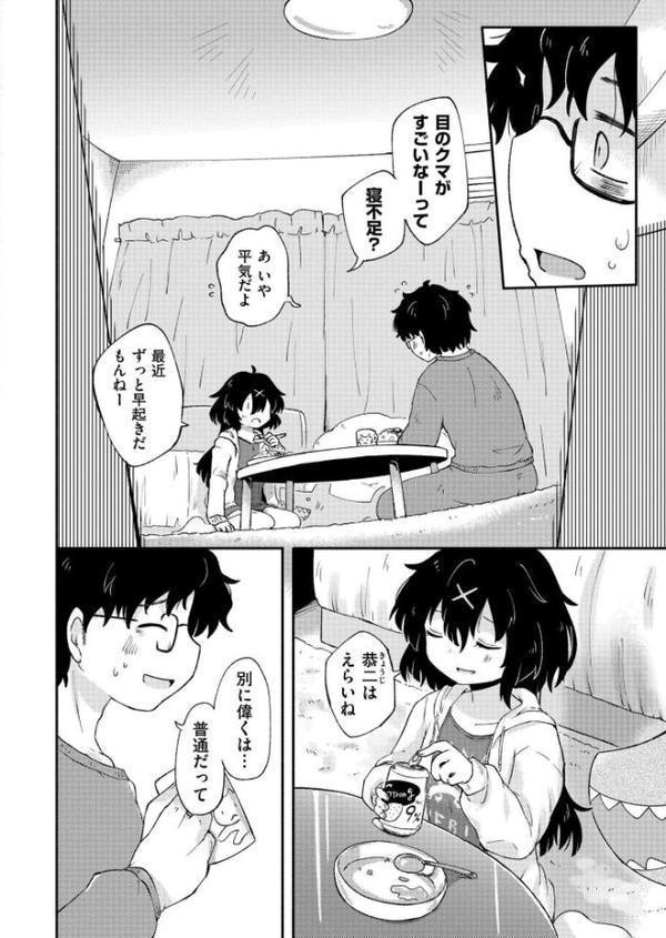 摂氏36度の楽園