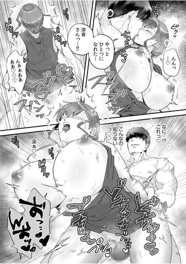 「俺なら…貴女を放っておかない」クズ夫の部下に執着セックスでイキ狂わされて≪電子単行本≫