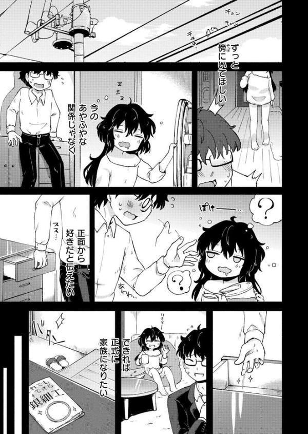 摂氏36度の楽園