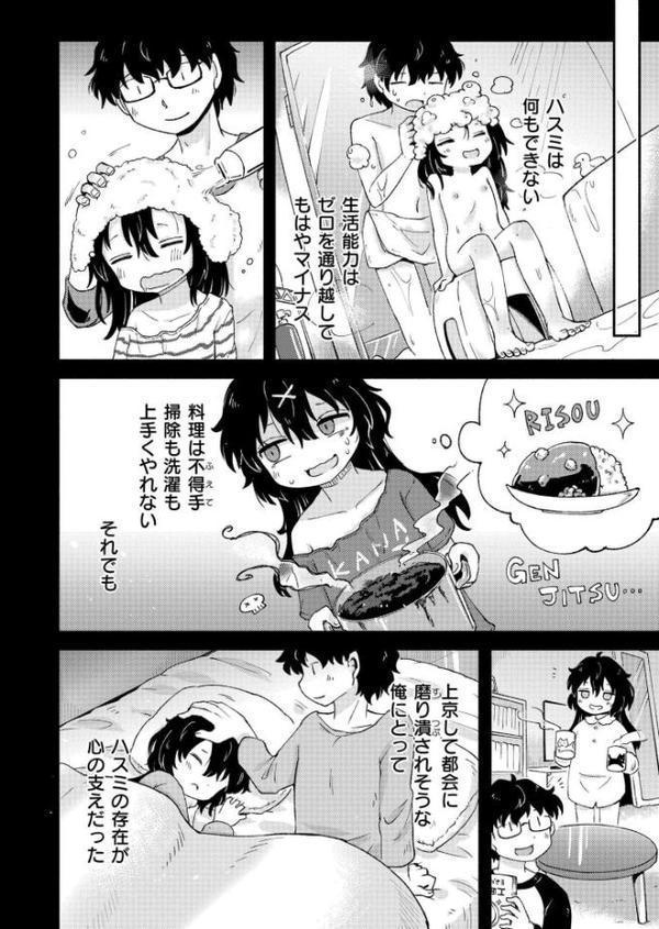 摂氏36度の楽園