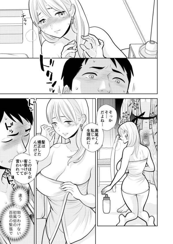 思い出したくないこと【電子単行本】【デジタル特装版】