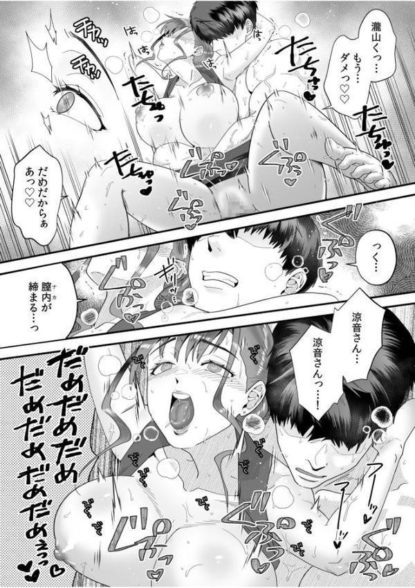 「俺なら…貴女を放っておかない」クズ夫の部下に執着セックスでイキ狂わされて≪電子単行本≫