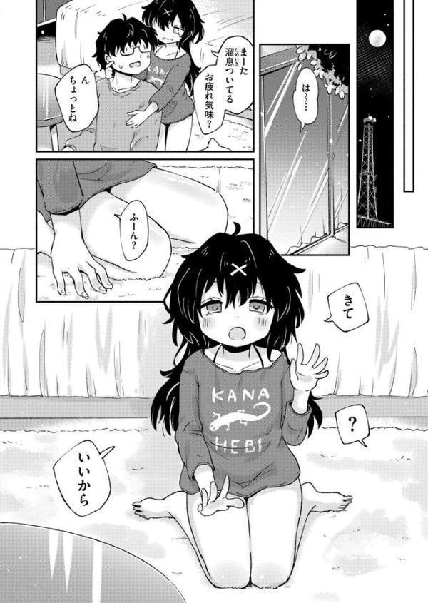 摂氏36度の楽園