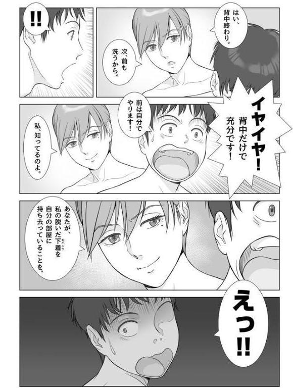 夏の戯交【合冊版】