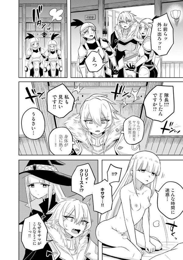 異世界チ♂ポ勇者 第3話