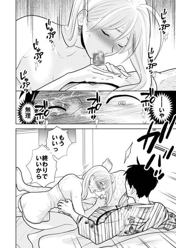 思い出したくないこと【電子単行本】【デジタル特装版】