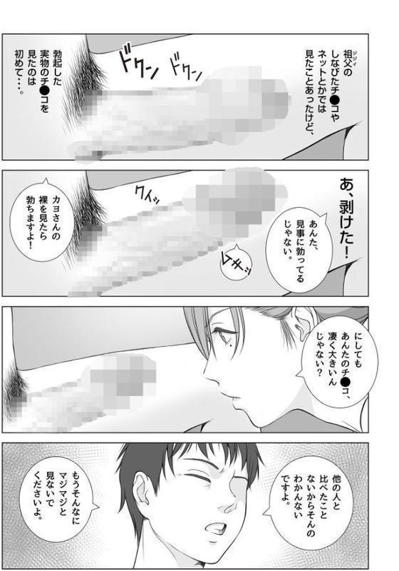 夏の戯交【合冊版】