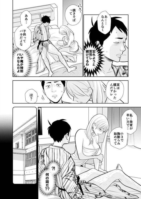 思い出したくないこと【電子単行本】【デジタル特装版】