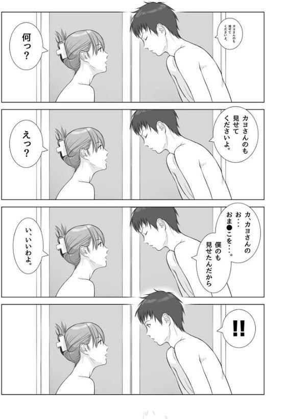 夏の戯交【合冊版】