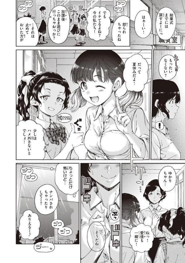 わたあめとカラメル hitomiエロ漫画raw(同人誌)無料サンプル画像004