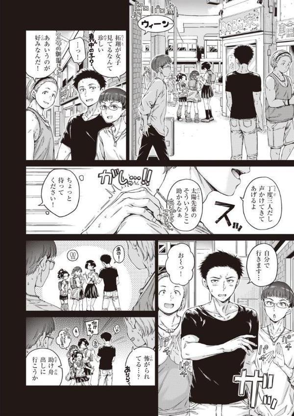 わたあめとカラメル hitomiエロ漫画raw(同人誌)無料サンプル画像006