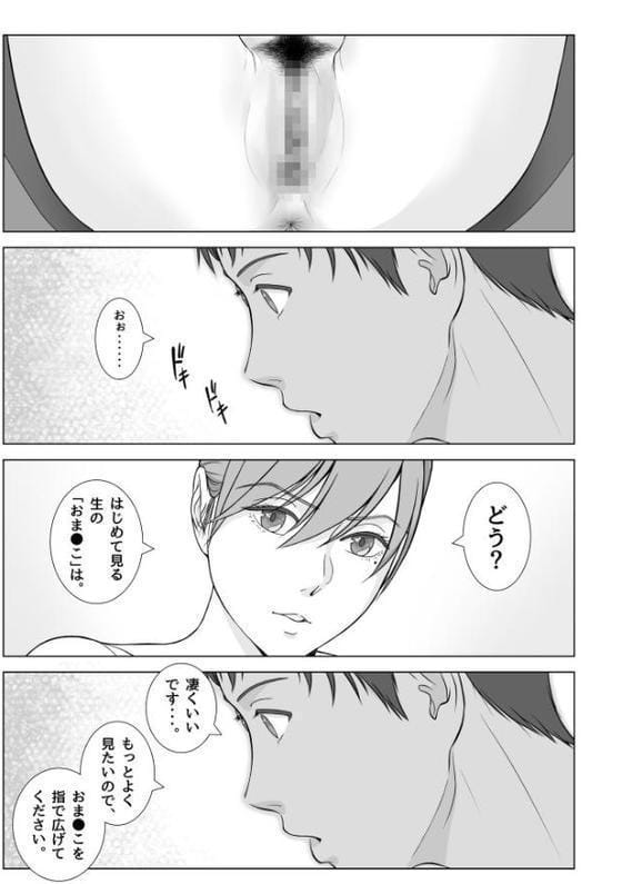 夏の戯交【合冊版】