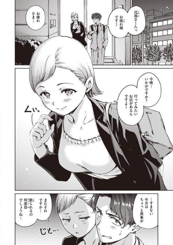 わたあめとカラメル hitomiエロ漫画raw(同人誌)無料サンプル画像010