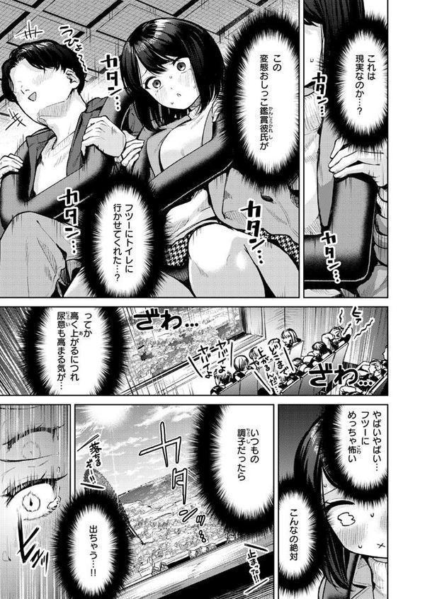 おもらし侑希ちゃんシリーズ Part3 hitomiエロ漫画raw(同人誌)無料サンプル画像006