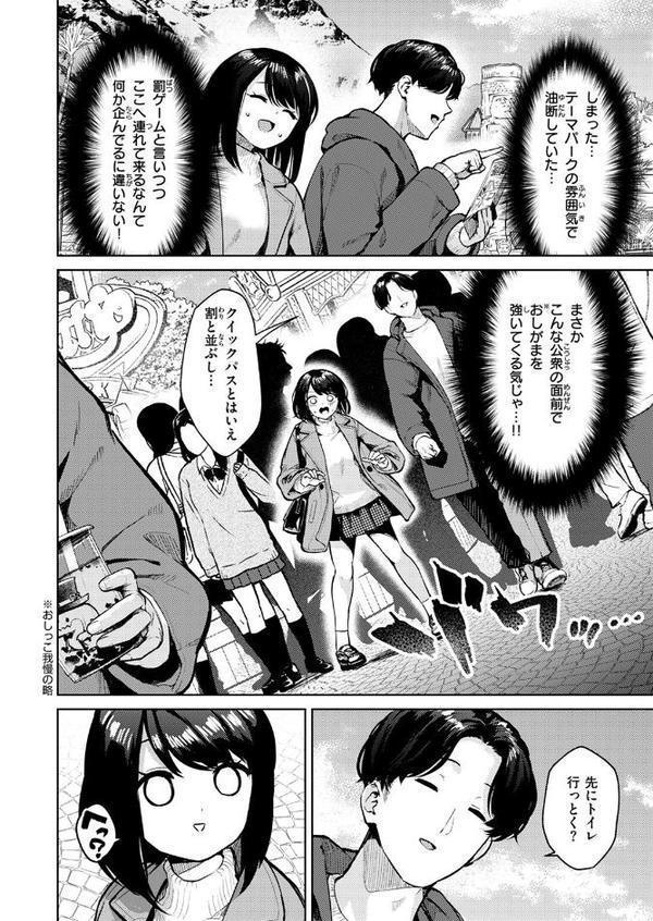 おもらし侑希ちゃんシリーズ Part3 hitomiエロ漫画raw(同人誌)無料サンプル画像005