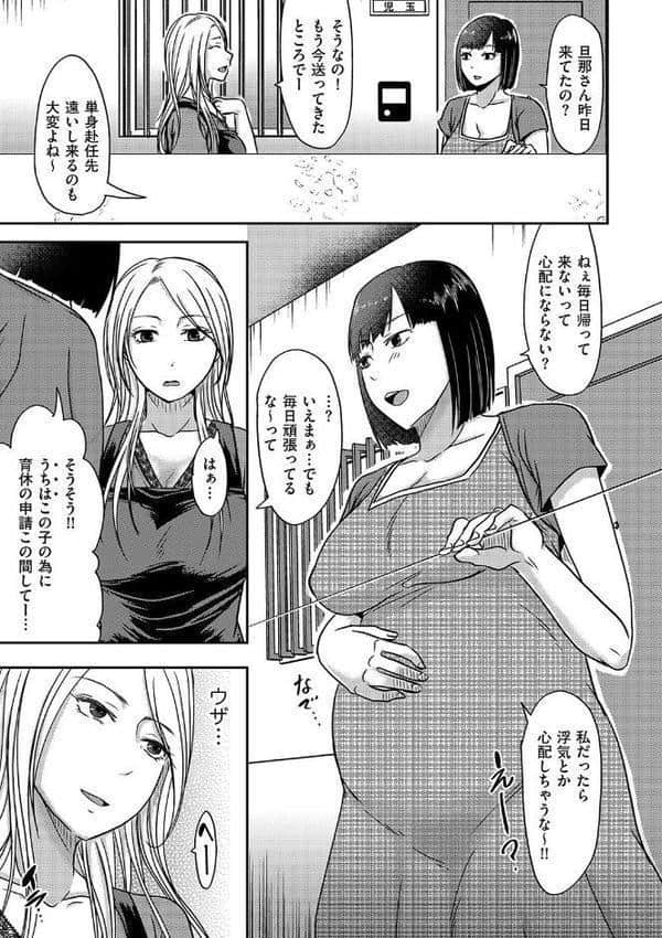 隣の部屋の旦那さんは… hitomiエロ漫画raw(同人誌)無料サンプル画像005