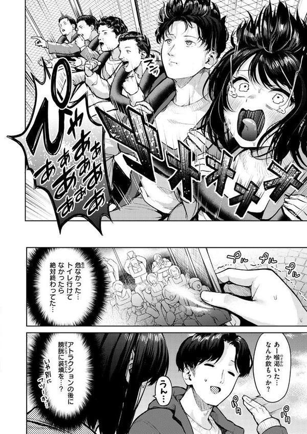 おもらし侑希ちゃんシリーズ Part3 hitomiエロ漫画raw(同人誌)無料サンプル画像007