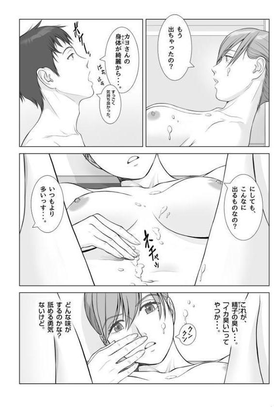 夏の戯交【合冊版】