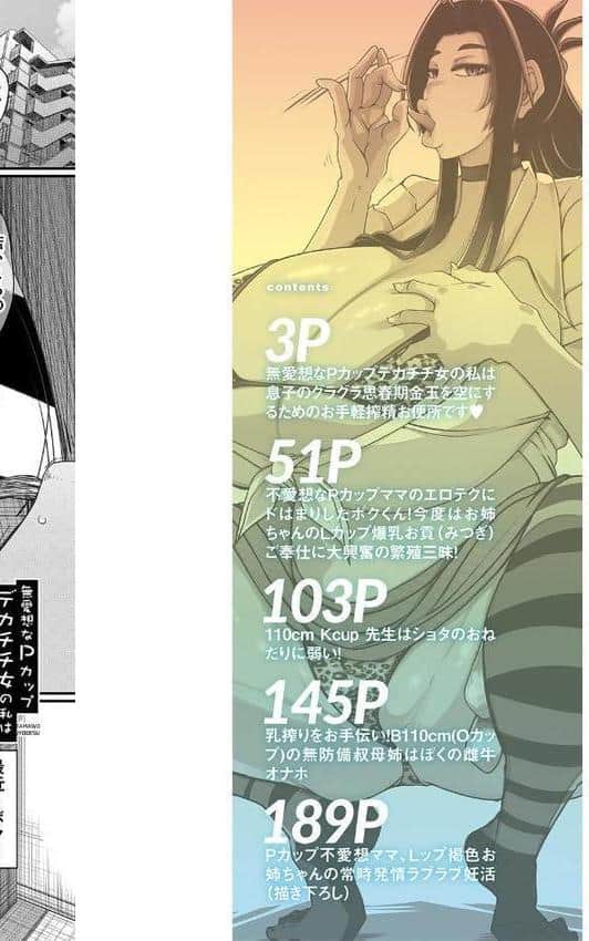 爆乳美熟女は即ハメ交尾穴【1話試し読み付き】 hitomiエロ漫画raw(同人誌)無料サンプル画像002