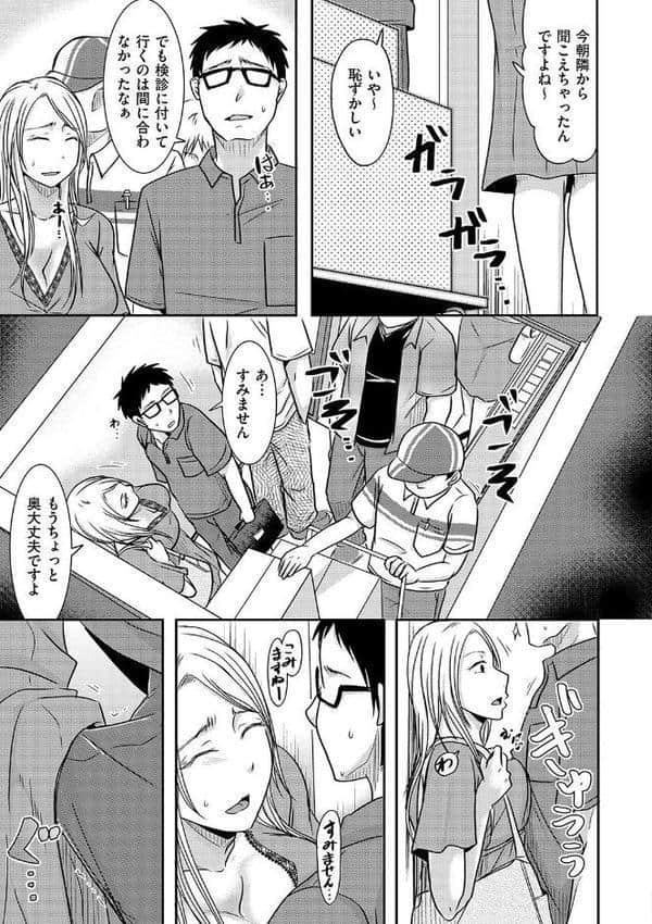 隣の部屋の旦那さんは… hitomiエロ漫画raw(同人誌)無料サンプル画像007