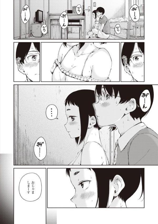 わたあめとカラメル hitomiエロ漫画raw(同人誌)無料サンプル画像014