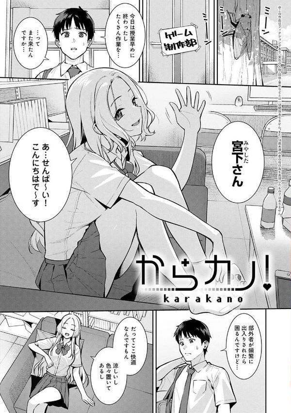 本気にしちゃって、いいですよ。 【デジタル特装版】 hitomiエロ漫画raw(同人誌)無料サンプル画像007