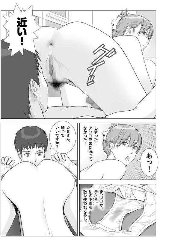 夏の戯交【合冊版】