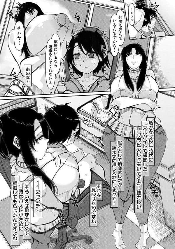 爆乳美熟女は即ハメ交尾穴【1話試し読み付き】 hitomiエロ漫画raw(同人誌)無料サンプル画像005